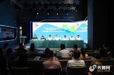 再迎文旅盛会！第三届文旅博览会“分会场授牌暨博览会系列集中采访活动”在济南启动