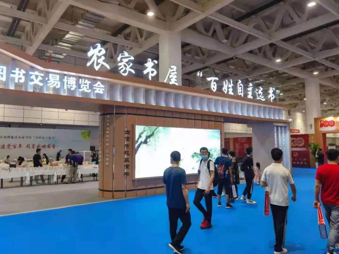“永不落幕”的图书交易博览会 济宁为全国读者送去“文化大餐”